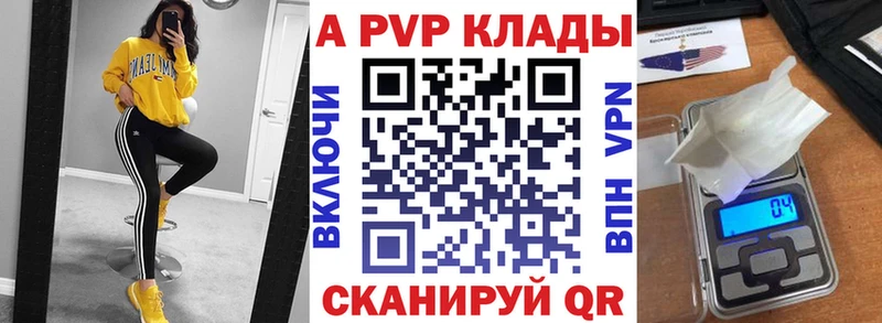 МЕГА ONION  купить  сайты  Енисейск  А ПВП VHQ 